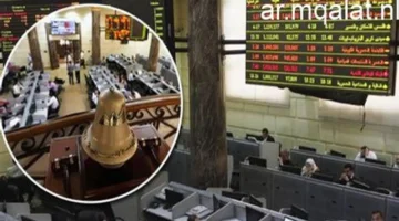 صعود البورصة المصرية.. المؤشر الرئيسي يرتفع بنسبة 0.33% في ختام تداولات 2025